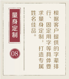 安陆起名流程八