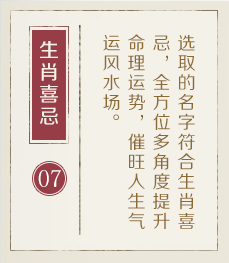 安陆起名流程七
