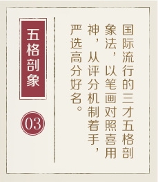 安陆起名流程三